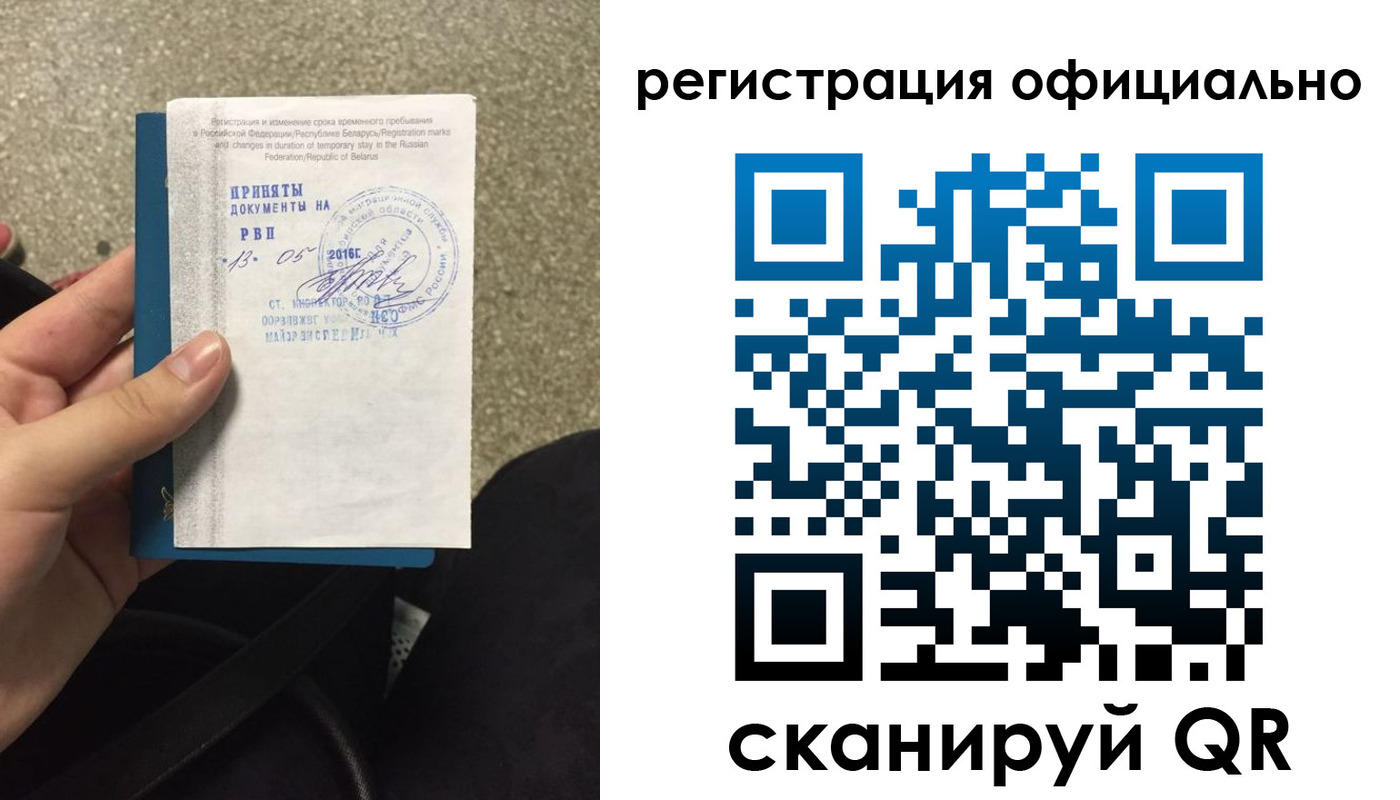 временная регистрация 2025 в Осташкове