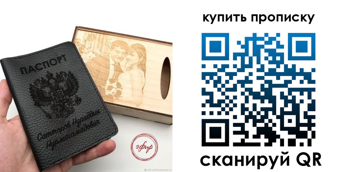 прописка в квартире в Осташкове
