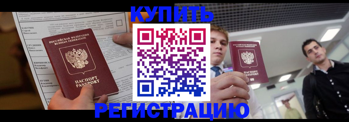 прописка гарантия в Осташкове