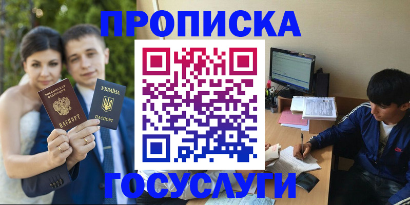 временная регистрация в Осташкове