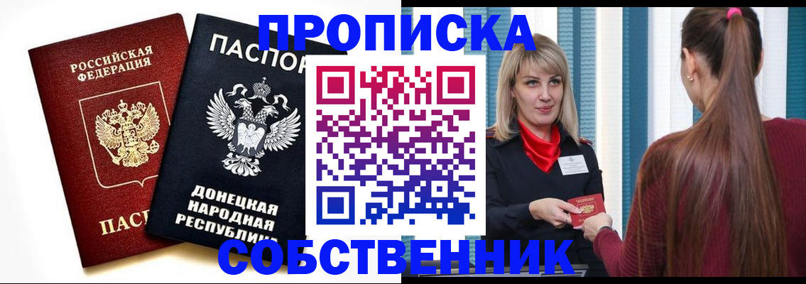 прописка для школы в Осташкове